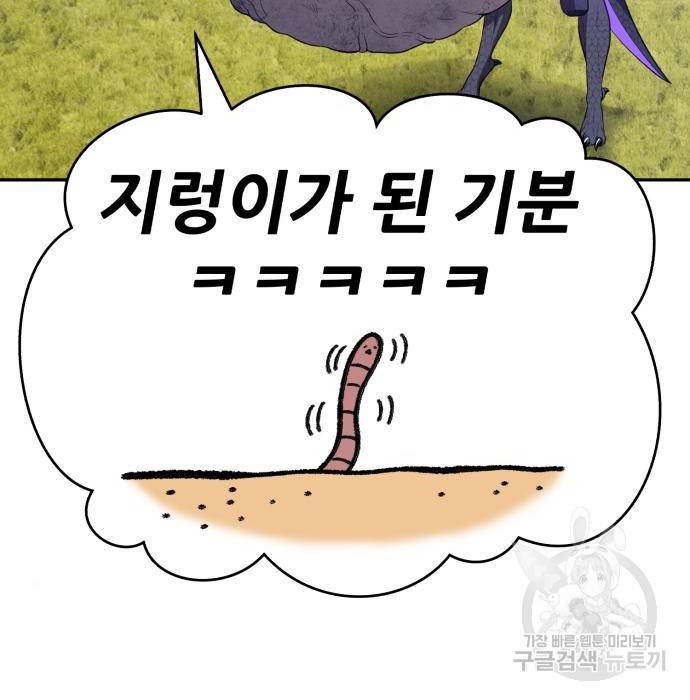 99강화나무몽둥이 16화 69