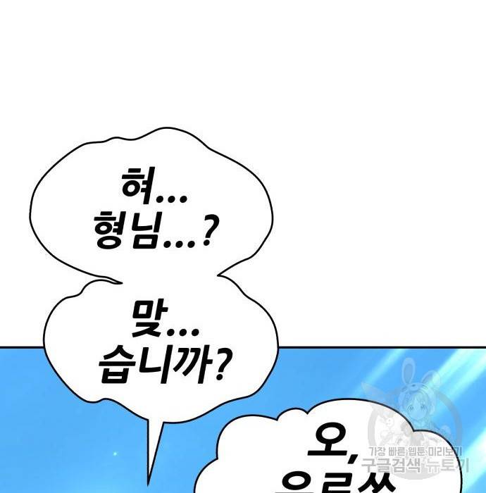 99강화나무몽둥이 16화 70
