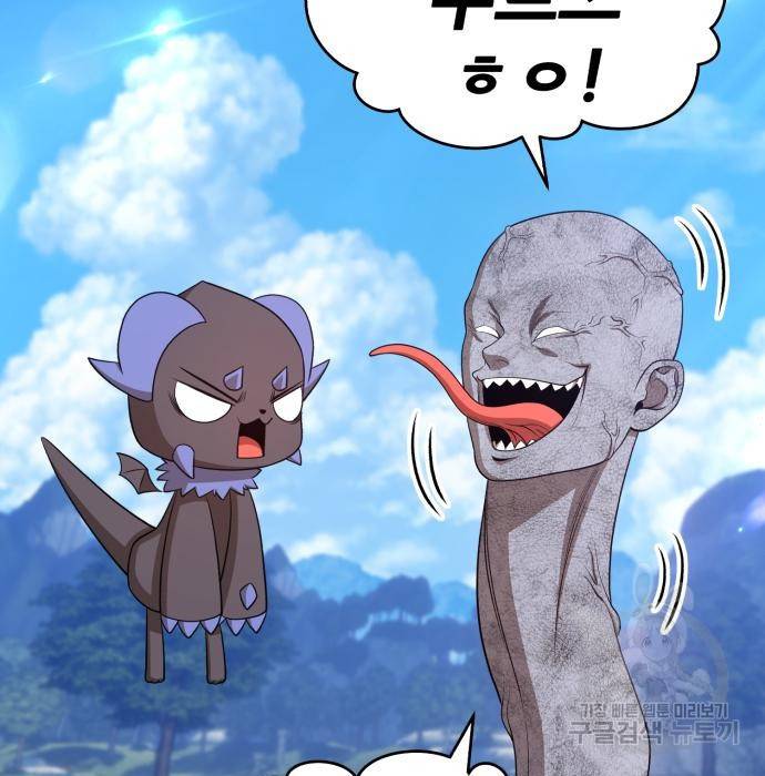 99강화나무몽둥이 16화 71