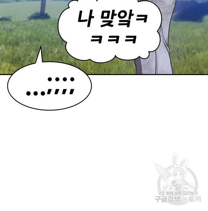 99강화나무몽둥이 16화 72