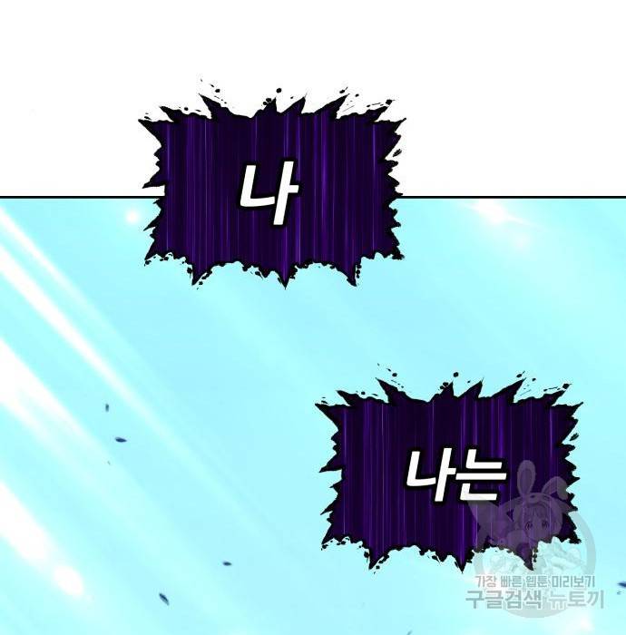 99강화나무몽둥이 16화 76