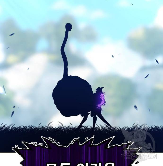 99강화나무몽둥이 16화 77