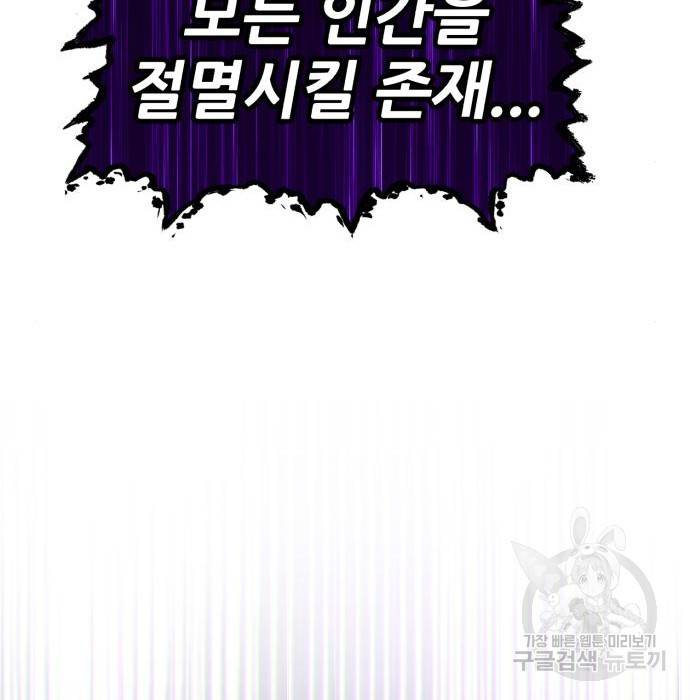 99강화나무몽둥이 16화 78