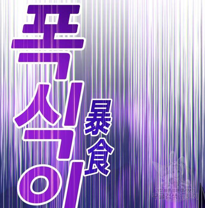 99강화나무몽둥이 16화 79