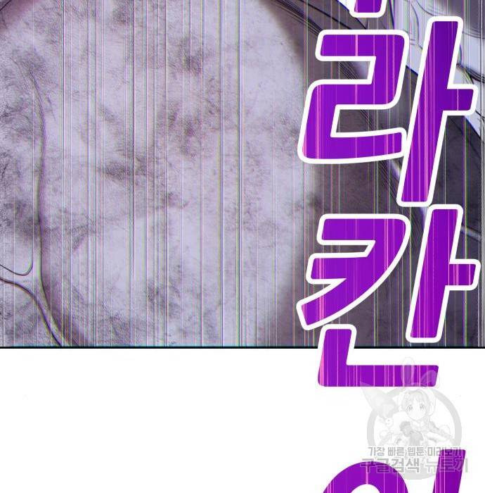 99강화나무몽둥이 16화 82