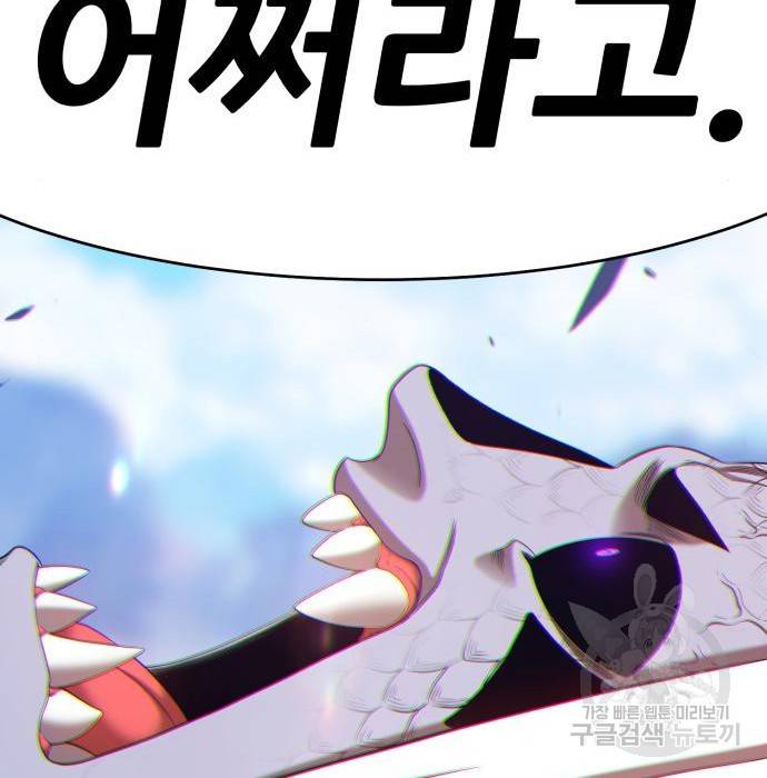 99강화나무몽둥이 16화 86