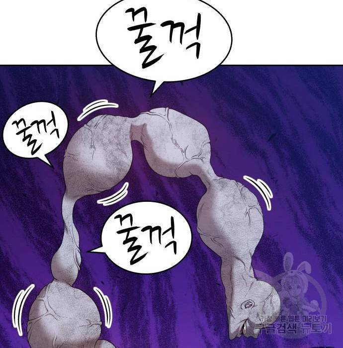 99강화나무몽둥이 16화 88