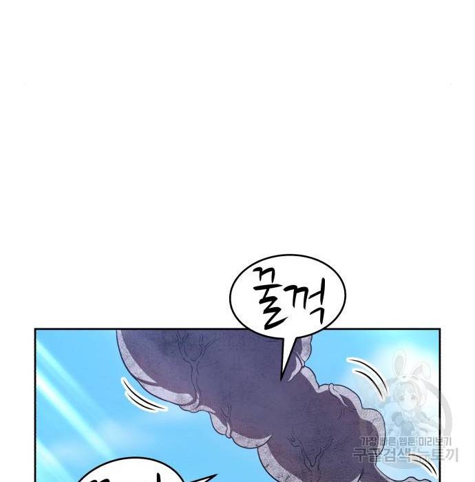 99강화나무몽둥이 16화 92