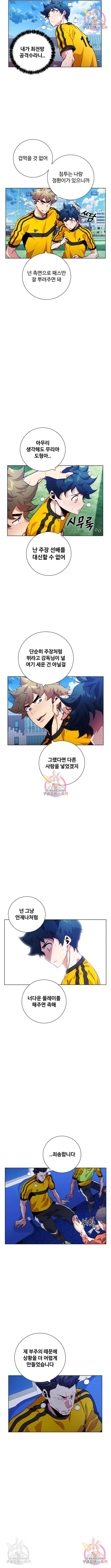 탑코너 시즌2 (51화) 2