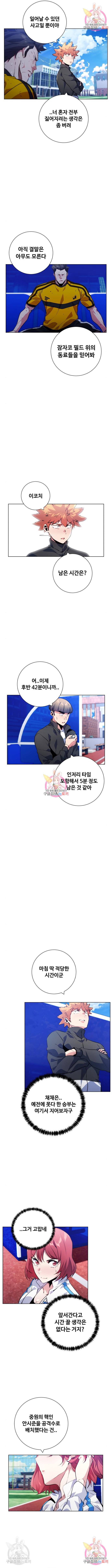 탑코너 시즌2 (51화) 3