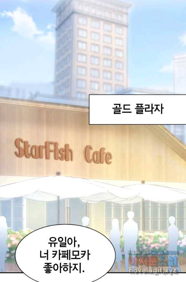 거만한 도련님과 계약 결혼 16화 2