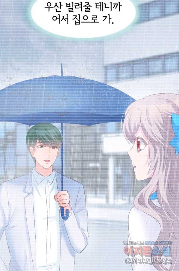 거만한 도련님과 계약 결혼 16화 6