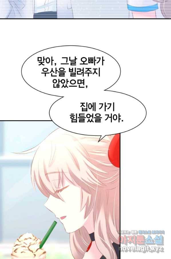 거만한 도련님과 계약 결혼 16화 7