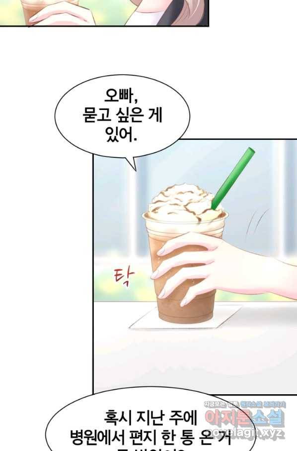 거만한 도련님과 계약 결혼 16화 8