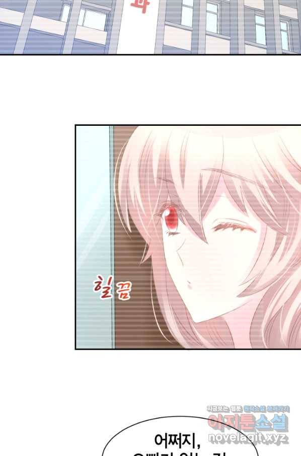 거만한 도련님과 계약 결혼 16화 11
