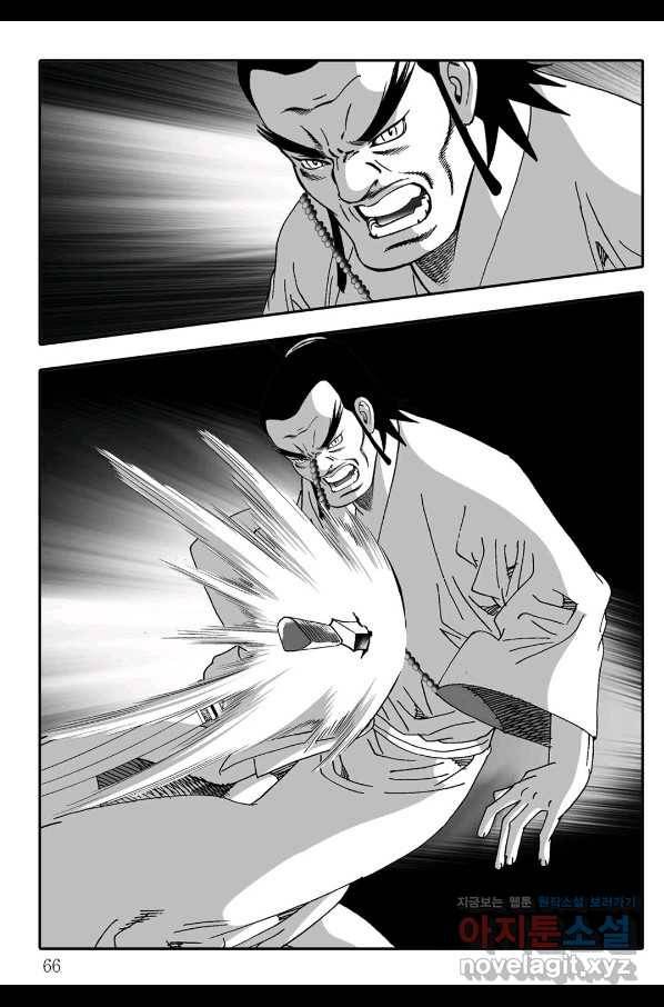 야설록 제왕군림 컬렉션 필살비도 2화 5