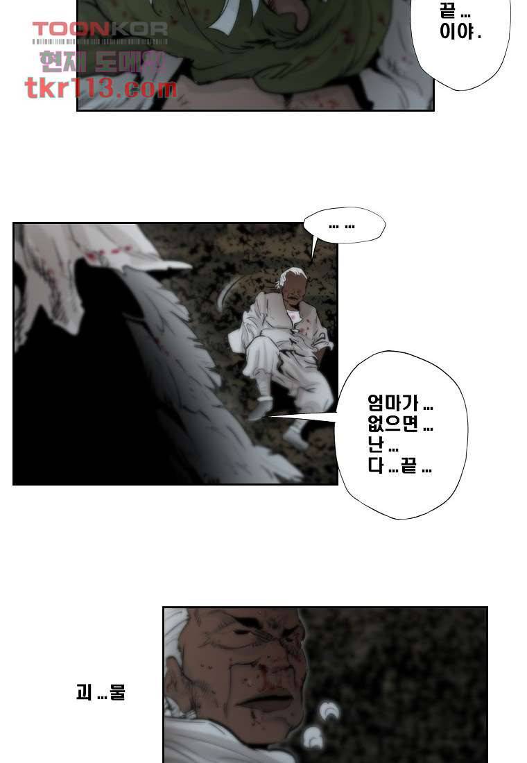 지옥에서 웃어라 41화 4