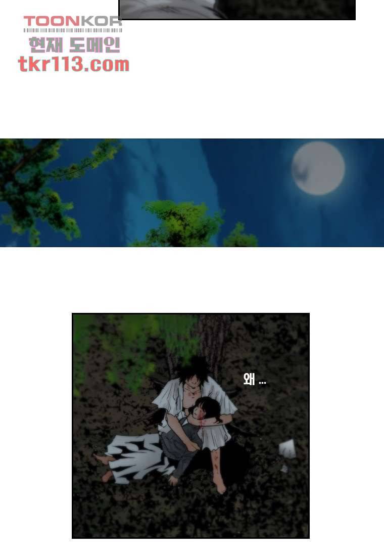지옥에서 웃어라 41화 5
