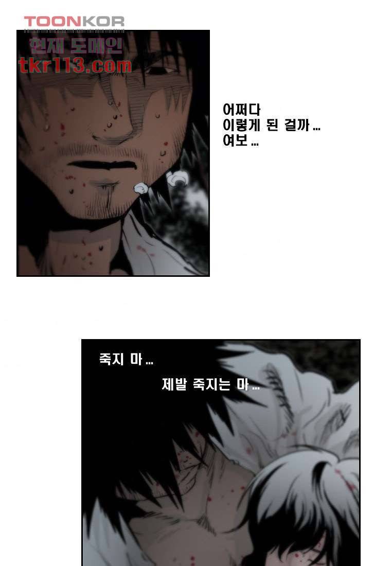 지옥에서 웃어라 41화 6