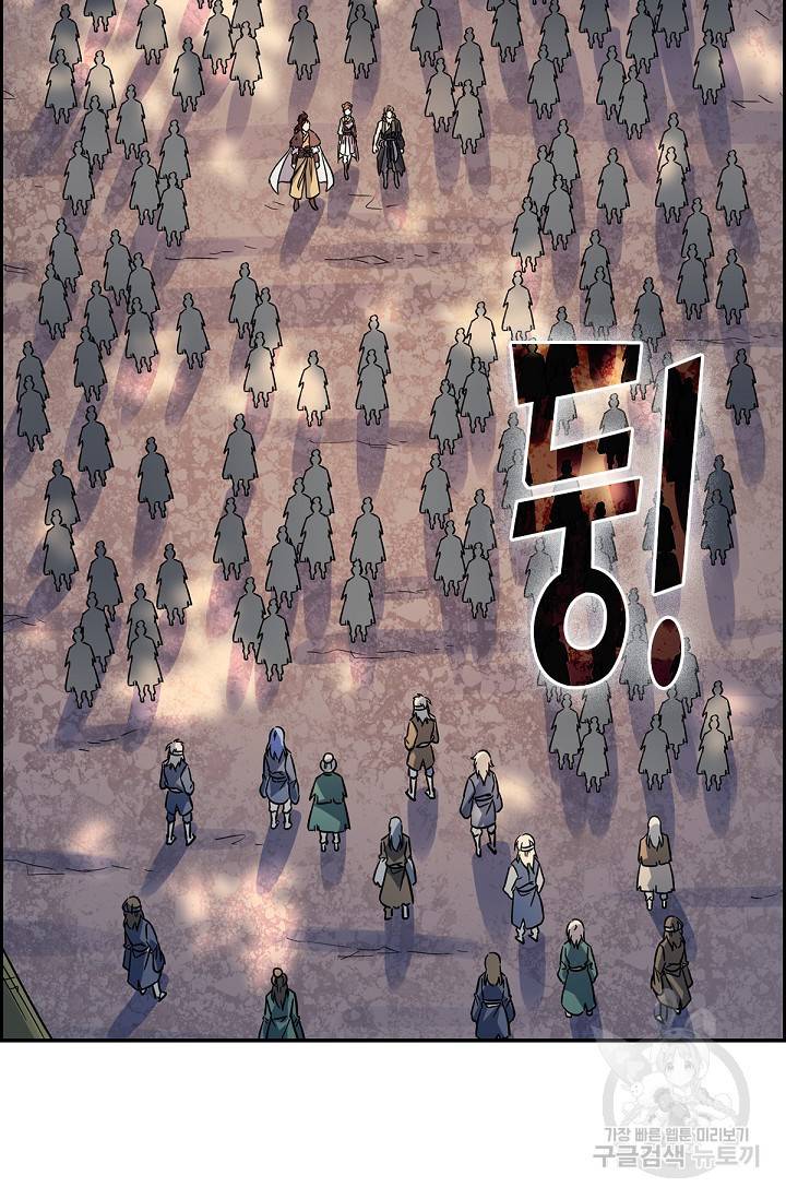 신조협려 80화 4