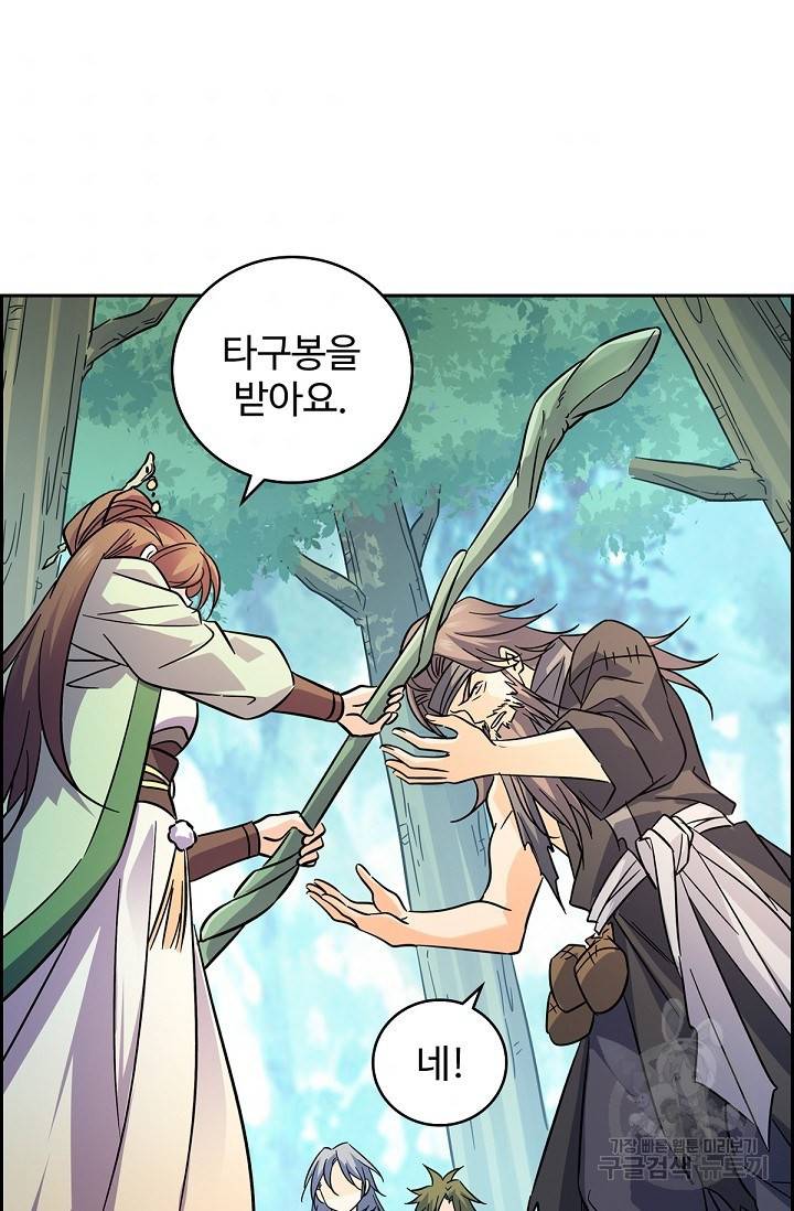 신조협려 80화 5