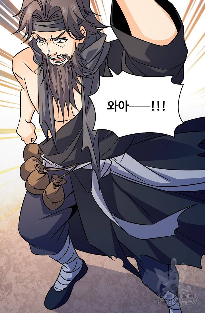 신조협려 80화 7