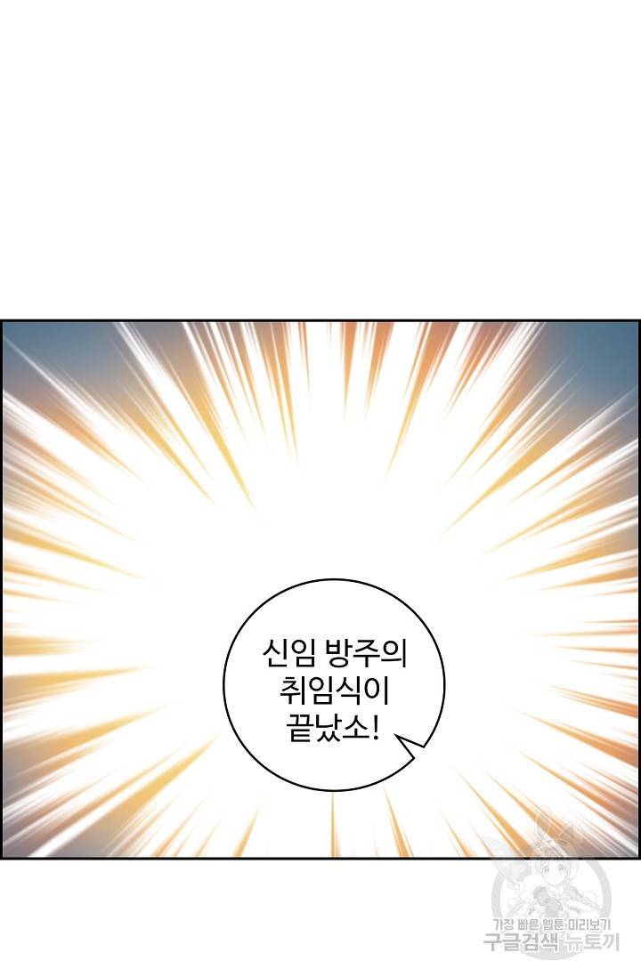 신조협려 80화 13