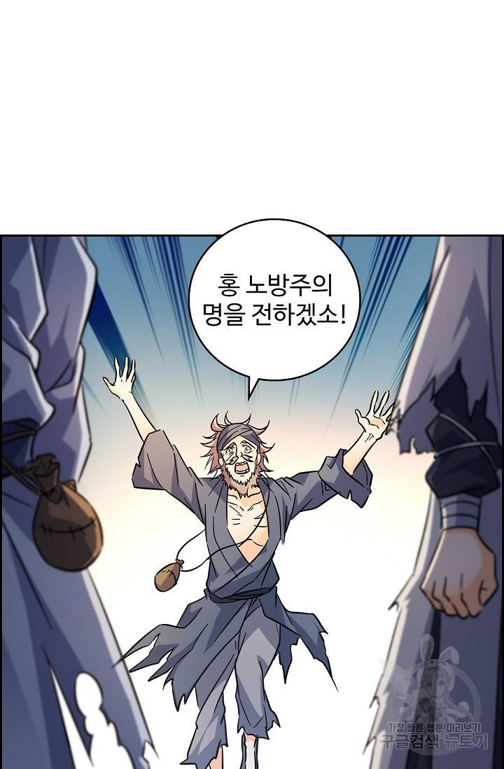 신조협려 80화 15