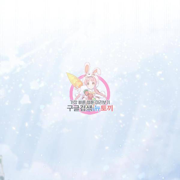 일타강사 백사부 37화 1