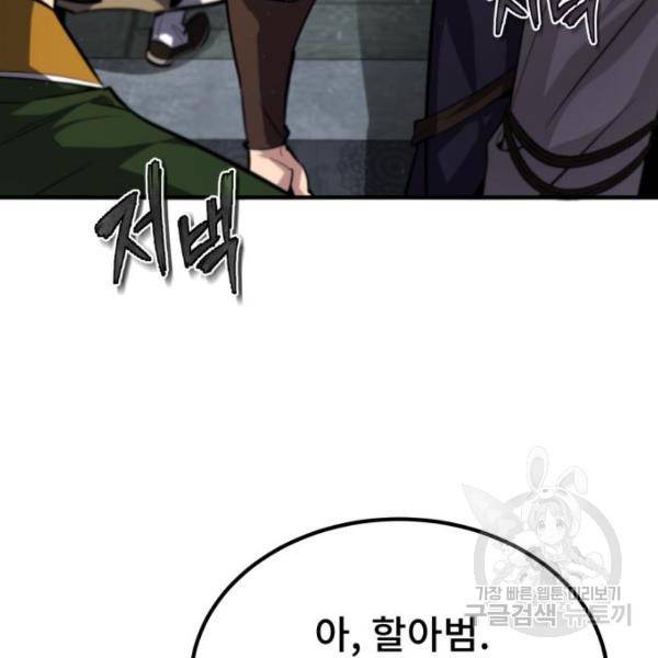 일타강사 백사부 37화 5