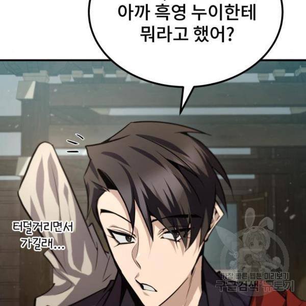 일타강사 백사부 37화 6
