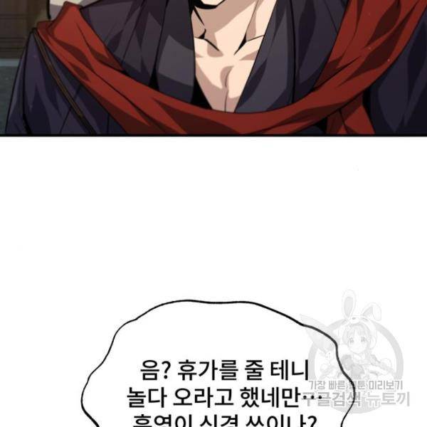 일타강사 백사부 37화 7