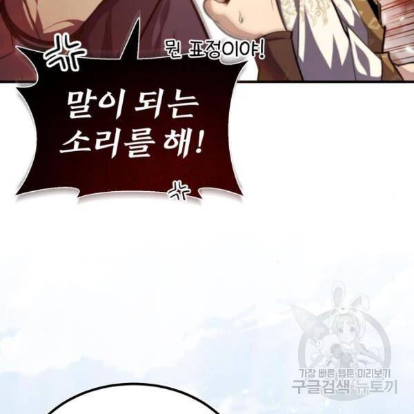일타강사 백사부 37화 9