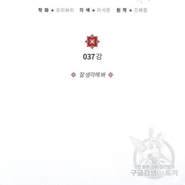일타강사 백사부 37화 13