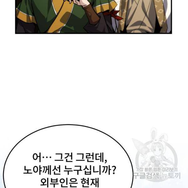 일타강사 백사부 37화 31