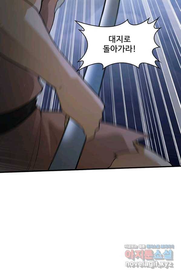 생존 마스터가 되었다 118화 6
