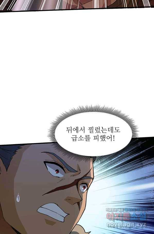 생존 마스터가 되었다 118화 9