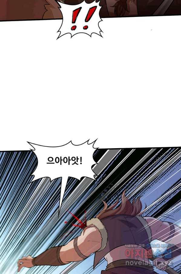생존 마스터가 되었다 118화 11