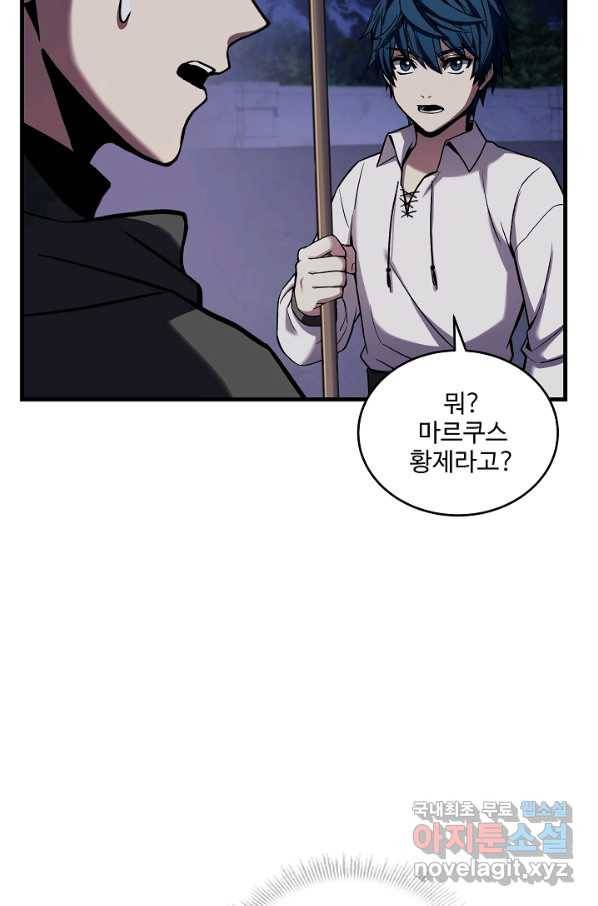 역대급 창기사의 회귀 47화 21