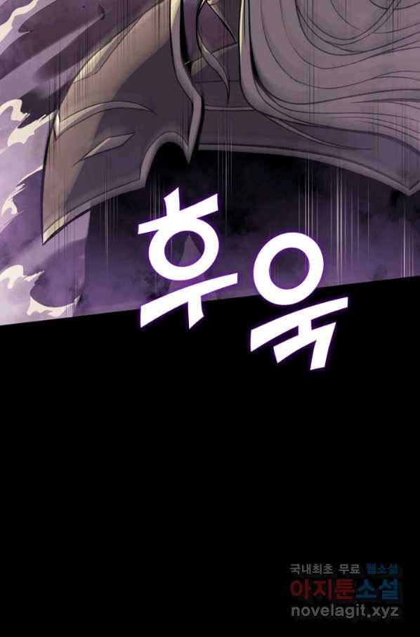 나 혼자 만렙 귀환자 178화 10