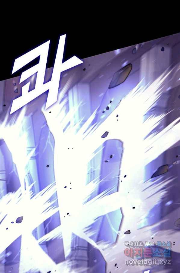 나 혼자 만렙 귀환자 178화 29