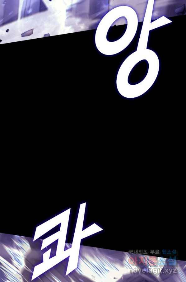 나 혼자 만렙 귀환자 178화 30