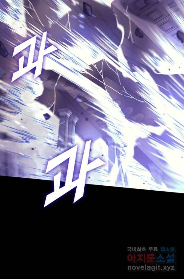 나 혼자 만렙 귀환자 178화 31
