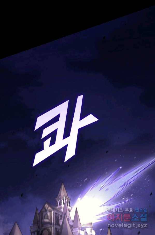 나 혼자 만렙 귀환자 178화 32