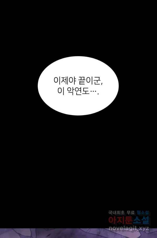 나 혼자 만렙 귀환자 178화 48