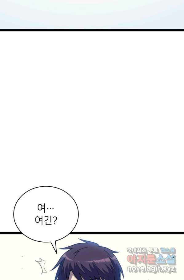 나 혼자 만렙 귀환자 178화 54