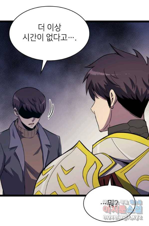 나 혼자 만렙 귀환자 178화 61