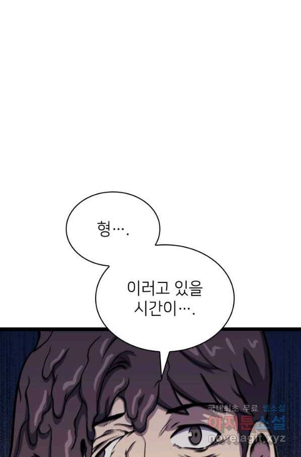 나 혼자 만렙 귀환자 178화 62