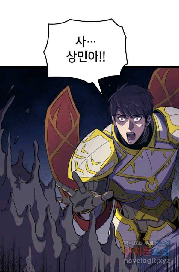 나 혼자 만렙 귀환자 178화 64