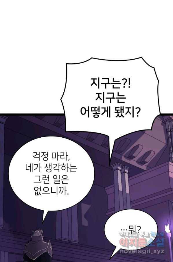 나 혼자 만렙 귀환자 178화 72